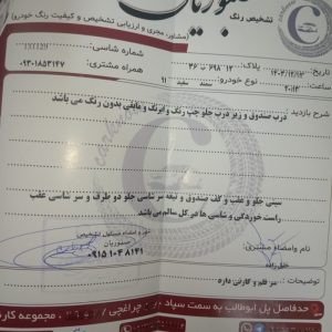سمند ef7