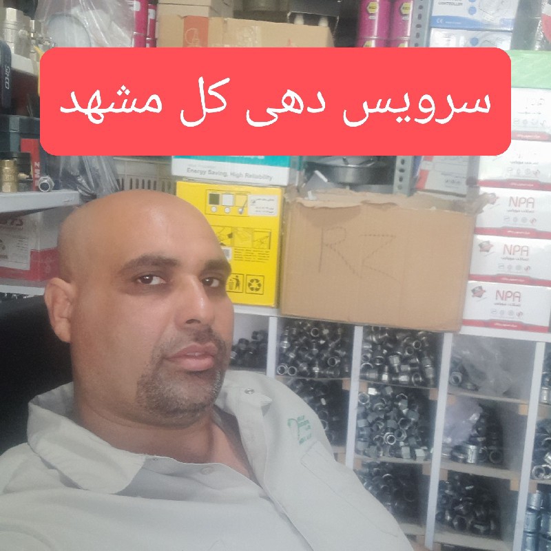 لوله کشی تعمیر پمپ سرویس والهنگ کولر آبی استراکچر مشهد