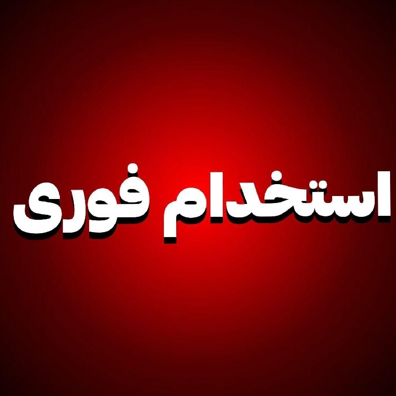 استخدام