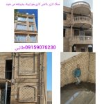 سنگ‌کاری سنگکاری سرامیک سرامیک کاری کاشیکاری کاشی کاری مشهد در مشهد شهر مشهد