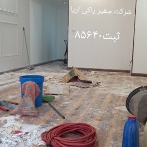 مبل شویی نظافت مبلشویی نظافتی در مشهد سفیر پاکی آریا