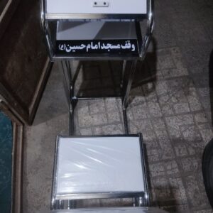 تولیدی صندلی نماز حرمی تاشو درمشهد