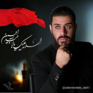 تشریفات مداحی با نوازنده ساز نی مجالس اهلبیت(ع)مجالس ختم خوانی قرائت قرآن درمشهد