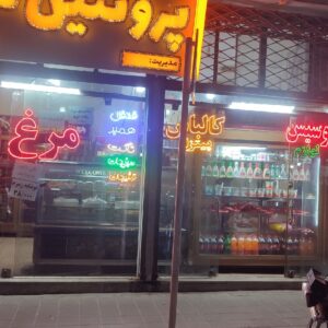 واگذاری مغازه