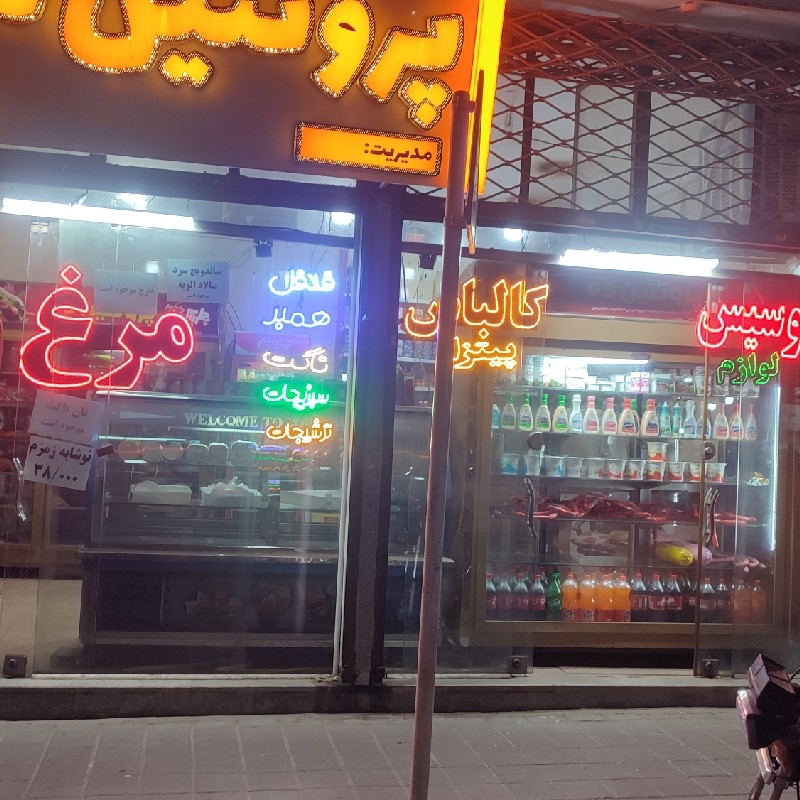 واگذاری مغازه