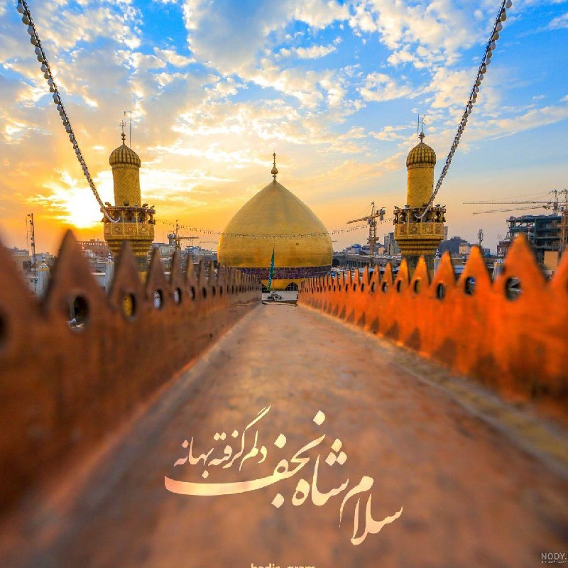 مجموعه زیارتی شاه نجف