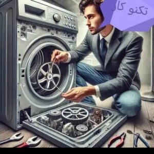 تعمیرات تخصصی لوازم خانگی ظرفشویی لباسشویی ماکرفر یخچال درمشهد