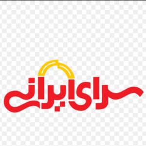 سرای ایرانی در مشهد / آدرس شماره تلفن شماره تماس سرای ایرانی در مشهد / مشهد سرای ایرانی