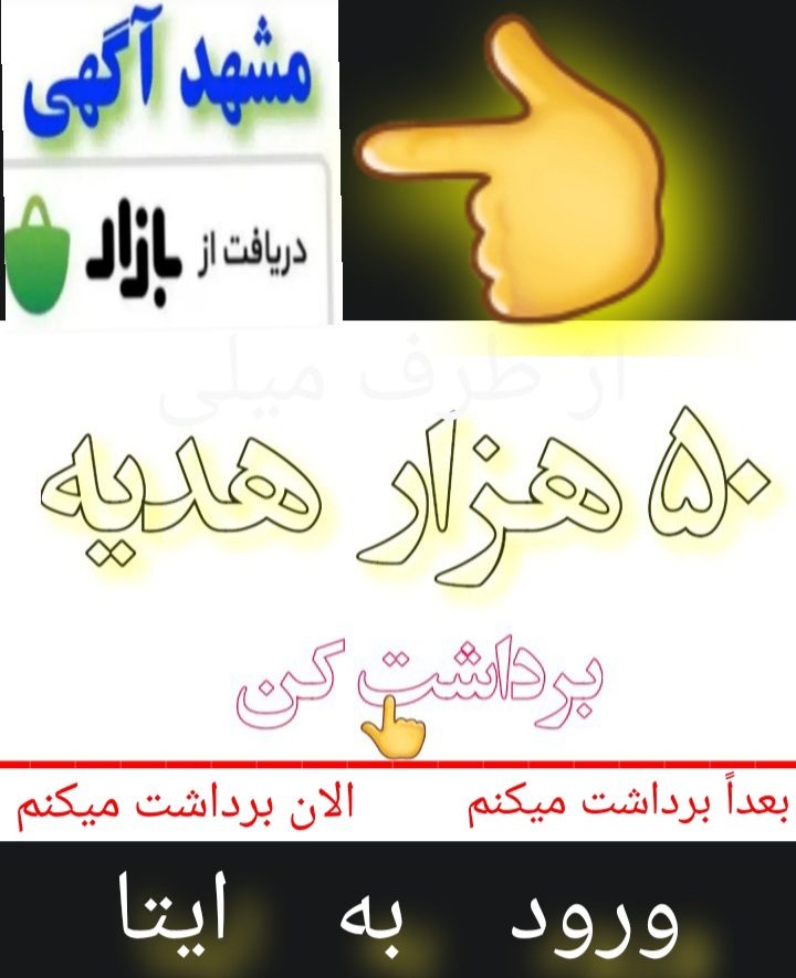 سایت آگهی مشهد مشهدآگهی / آگهی مشهد  دانلود از بازار 