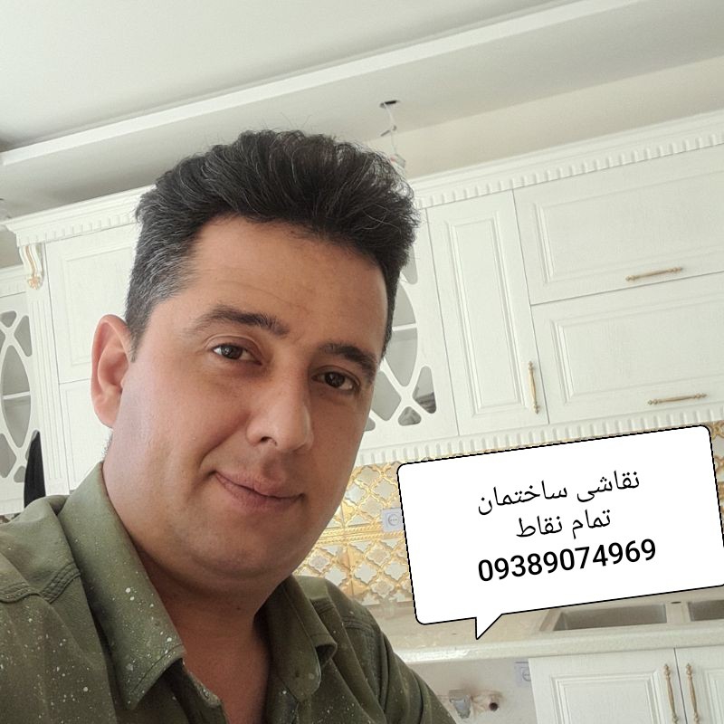 نقاشی ساختمان نیاز / نقاشی ساختمان در مشهد / نقاش ساختمان نیاز