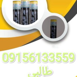 ایزوگام طالبی / ایزوگام شرق مشهد/ تولید و مرکز پخش ایزوگام شرق در مشهد