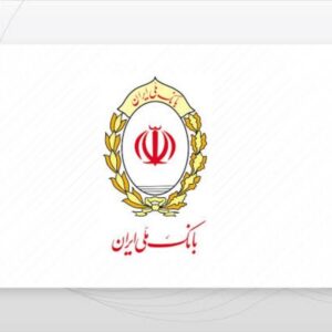 واگذاری ۱۲۵ ملیون امتیاز وام مهربانی ملی ۴٪ بازپرداخت ۱۸ ماهه