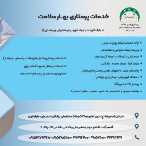 درمان زردی نوزاد در منزل