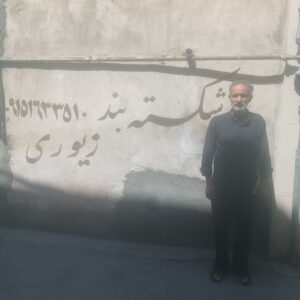 شکسته بندی علی