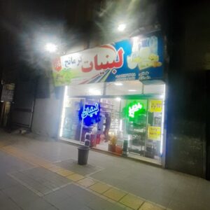 لبنیات کرمانج
