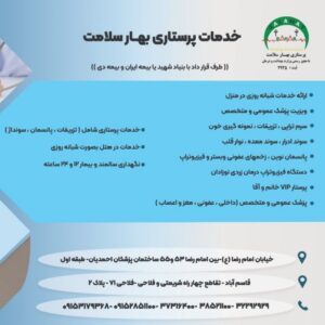 درمان زردی نوزاد در منزل