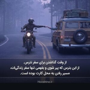 سفر شمال