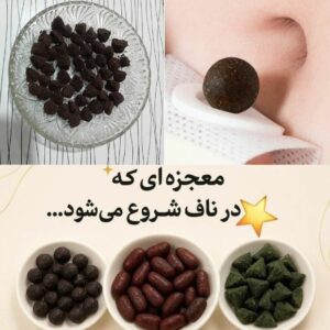 قرص ناف همه کاره